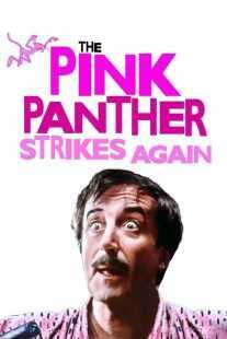 فیلم The Pink Panther Strikes Again 1976