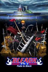 انیمه Bleach: Fade to Black, I Call Your Name 2008