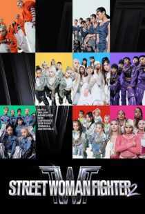 برنامه تلویزیونی کره ای Street Woman Fighter