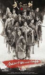 سریال First Sword of Wudang