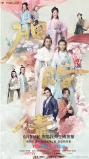 سریال Lost Promise