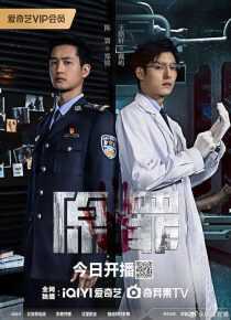 سریال Original Sin