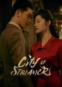 سریال City of Streamer