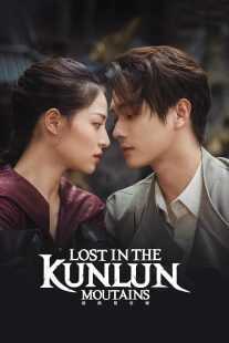 سریال Lost in the Kunlun Mountains