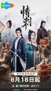 سریال Love & Bid Farewell