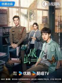 سریال Insect Detective