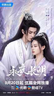 سریال Dawn Is Breaking