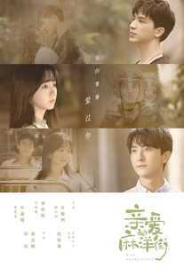 سریال Dear Mayang Street