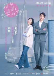 سریال Fall in Love with a Scientist