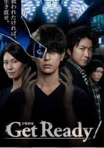 سریال Get Ready!