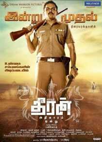 فیلم هندی Theeran Adhigaram Ondru 2017
