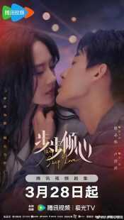 سریال Step by Step Love