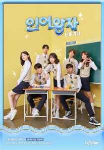 سریال کره‌ای Mermaid Prince