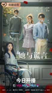 سریال The Lady and the Lies