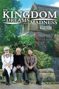 مستند The Kingdom of Dreams and Madness 2013