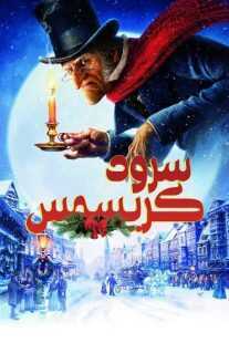 انیمیشن A Christmas Carol 2009