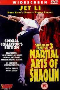 فیلم Martial Arts of Shaolin 1986