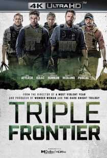 فیلم Triple Frontier 2019