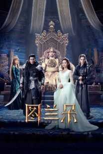 فیلم The Curse of Turandot 2021