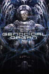انیمه Genocidal Organ 2017