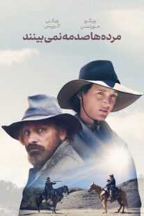 فیلم The Dead Don’t Hurt 2023