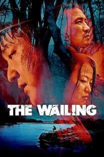 فیلم کره ای The Wailing 2016