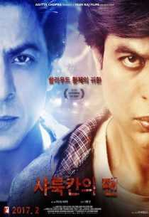 فیلم هندی Fan 2016