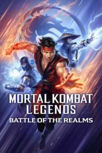 انیمیشن Mortal Kombat Legends: Battle of the Realms 2021