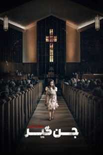 فیلم The Exorcist: Believer 2023