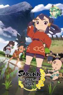 انیمه Sakuna: Of Rice and Ruin