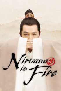 سریال Nirvana in Fire