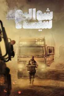 سریال Black Knight