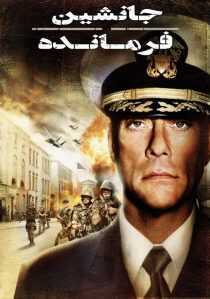 فیلم Second in Command 2006