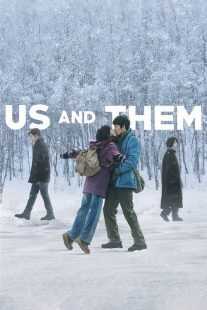 فیلم Us and Them 2018