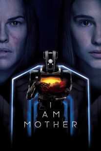 فیلم I Am Mother 2019