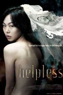 فیلم کره‌ای Helpless 2012