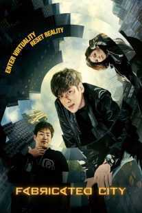 فیلم کره ای Fabricated City 2017