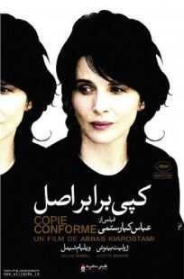 فیلم Certified Copy 2010