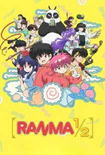 انیمه Ranma1/2