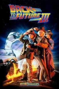 فیلم Back to the Future Part III 1990