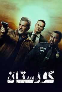 فیلم Boneyard 2024