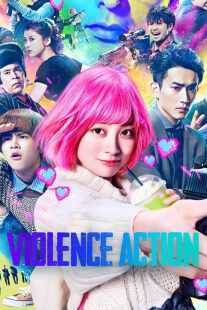 فیلم The Violence Action 2022