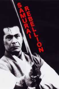 فیلم Samurai Rebellion 1967