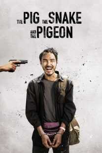 فیلم The Pig, the Snake and the Pigeon 2023