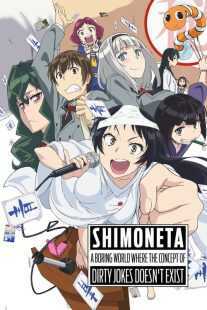 انیمه Shimoneta: A Boring World Where the Concept of Dirty Jokes Doesn’t Exist