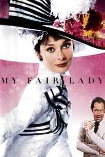 فیلم My Fair Lady 1964