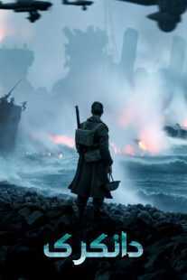 فیلم Dunkirk 2017