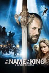 فیلم In the Name of the King: A Dungeon Siege Tale 2007