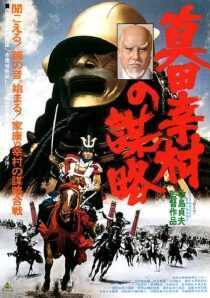 فیلم The Shogun Assassins 1979