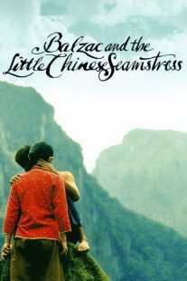 فیلم Balzac and the Little Chinese Seamstress 2002